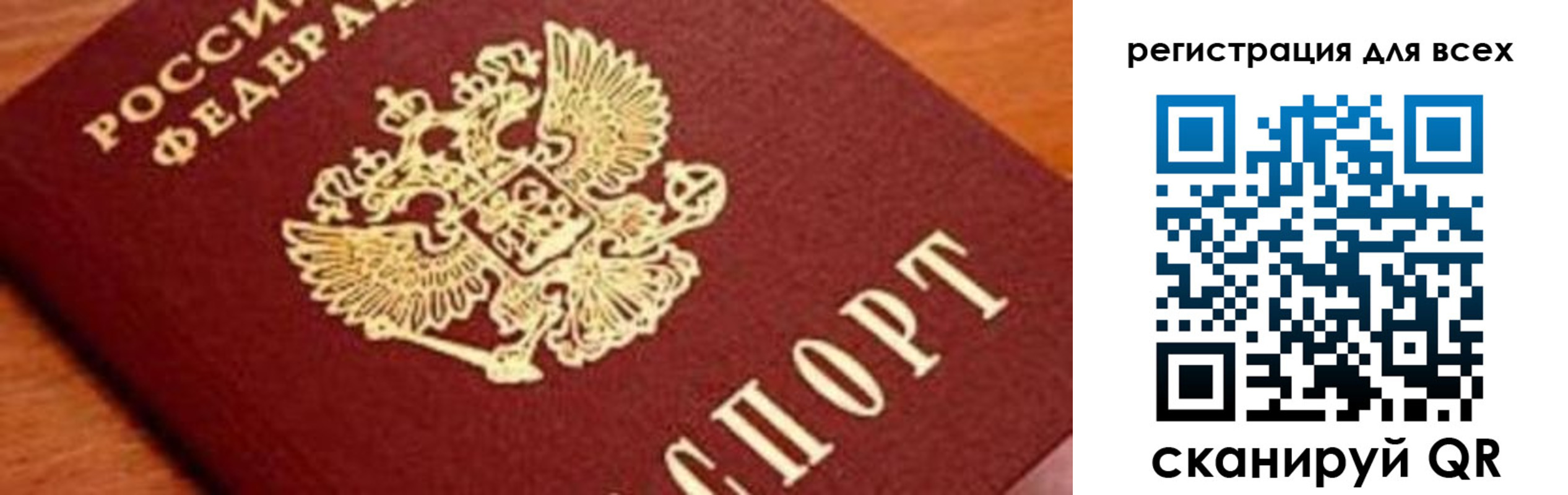 временная регистрация законно в Батайске