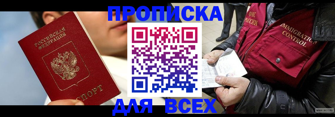 временная регистрация законно в Батайске