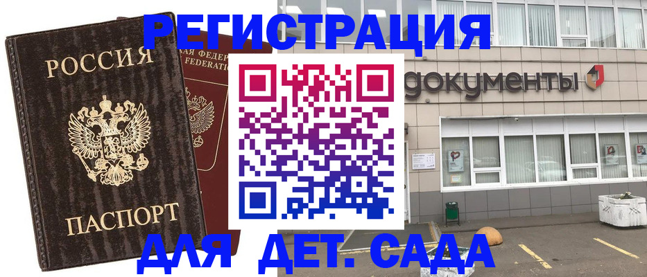 прописка гарантия в Батайске