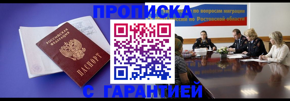 найти адрес прописки в Батайске