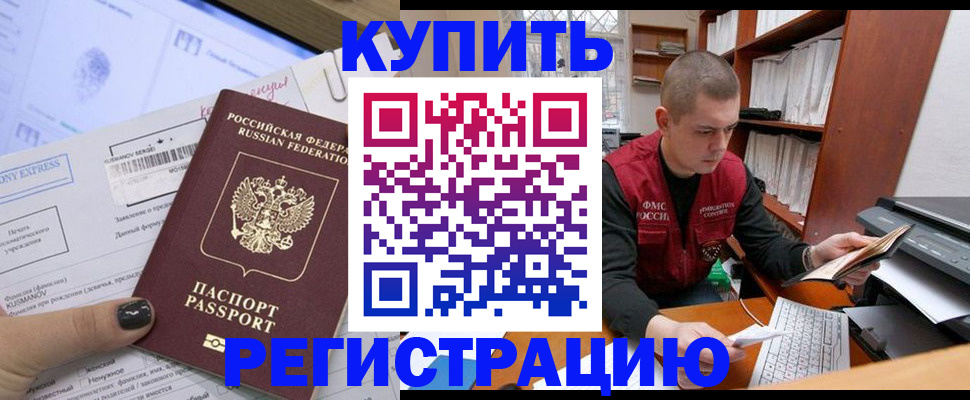 пропишу в квартире в Батайске