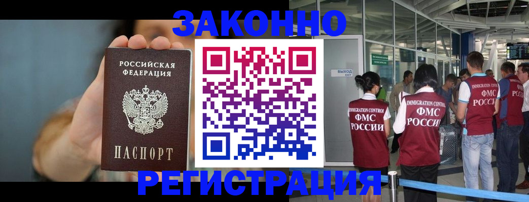 прописка поиск в Батайске