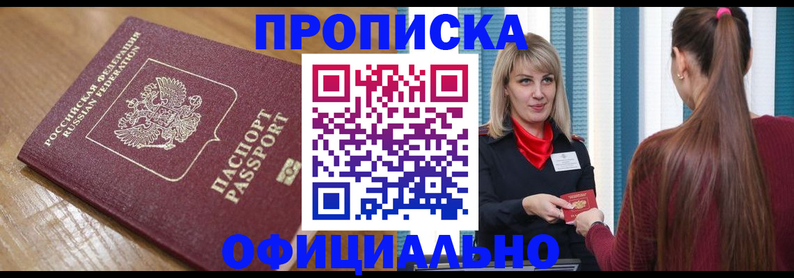 временная регистрация гарантия в Батайске