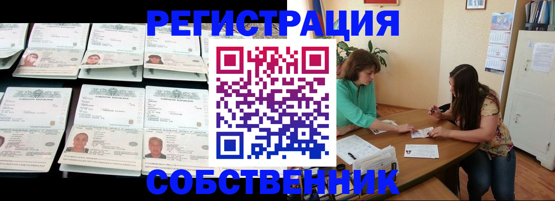 временная регистрация гарантия в Батайске