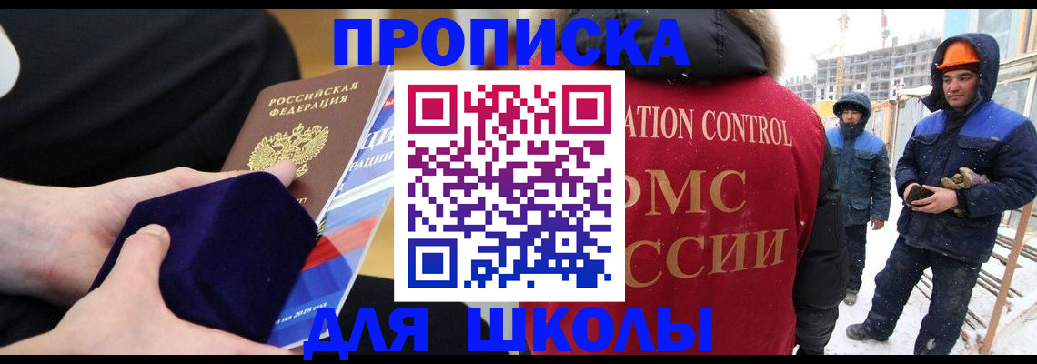 временная регистрация для всех в Батайске